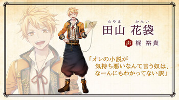 画像ギャラリー No.056のサムネイル画像 / 野島健児さんと代永 翼さんの生朗読が披露された「文豪とアルケミスト」の公式ニコ生放送をレポート。24人の文豪が初公開に