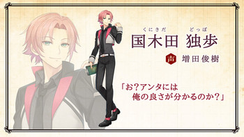 画像ギャラリー No.058のサムネイル画像 / 野島健児さんと代永 翼さんの生朗読が披露された「文豪とアルケミスト」の公式ニコ生放送をレポート。24人の文豪が初公開に