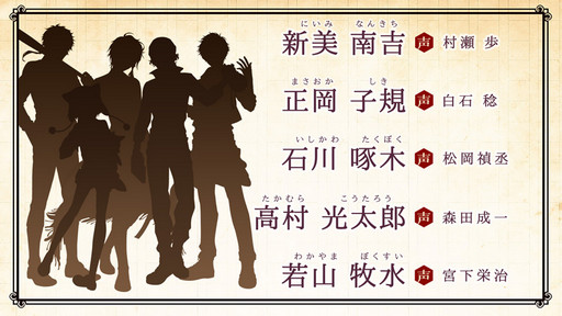 画像ギャラリー No.059のサムネイル画像 / 野島健児さんと代永 翼さんの生朗読が披露された「文豪とアルケミスト」の公式ニコ生放送をレポート。24人の文豪が初公開に