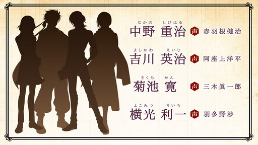 画像ギャラリー No.060のサムネイル画像 / 野島健児さんと代永 翼さんの生朗読が披露された「文豪とアルケミスト」の公式ニコ生放送をレポート。24人の文豪が初公開に