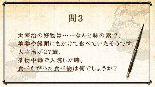 画像ギャラリー No.063のサムネイル画像 / 野島健児さんと代永 翼さんの生朗読が披露された「文豪とアルケミスト」の公式ニコ生放送をレポート。24人の文豪が初公開に