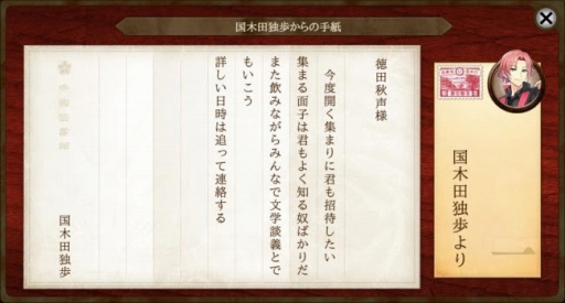 画像ギャラリー No.001のサムネイル画像 / 「文豪とアルケミスト」文豪同士のやり取りも楽しめる新コンテンツ「手紙」が実装。「洋墨」「食糧」「金の栞」の初回購入時を対象とした割引も