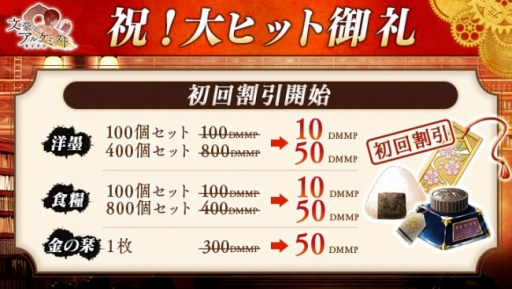 画像ギャラリー No.002のサムネイル画像 / 「文豪とアルケミスト」文豪同士のやり取りも楽しめる新コンテンツ「手紙」が実装。「洋墨」「食糧」「金の栞」の初回購入時を対象とした割引も