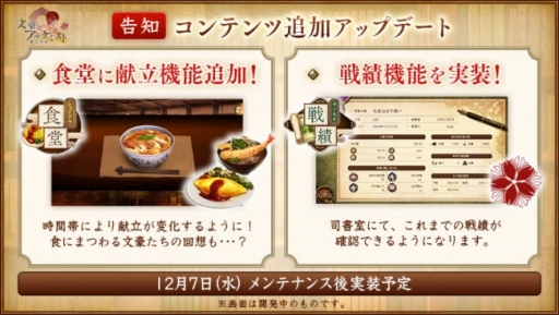 画像ギャラリー No.003のサムネイル画像 / 「文豪とアルケミスト」文豪同士のやり取りも楽しめる新コンテンツ「手紙」が実装。「洋墨」「食糧」「金の栞」の初回購入時を対象とした割引も