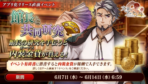 文豪とアルケミスト 6月日配信の生放送に諏訪部順一さんの出演が決定 文豪とアルケミスト 6月日配信の生放送に諏訪部順一さんの出演が決定