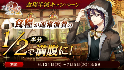 画像ギャラリー No.003のサムネイル画像 / 「文豪とアルケミスト」にて“カフェ・ロワイヤルの血戦”が開始