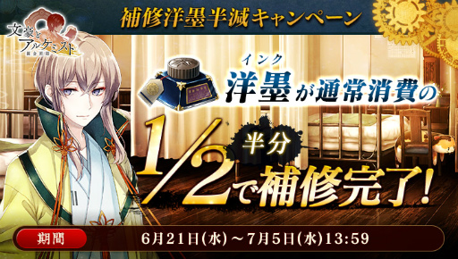 画像ギャラリー No.004のサムネイル画像 / 「文豪とアルケミスト」にて“カフェ・ロワイヤルの血戦”が開始