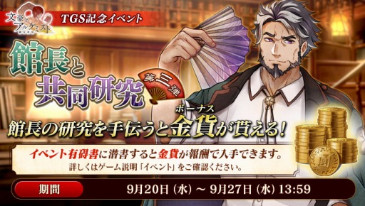 ���������꡼ No.002�Υ���ͥ������ / ��ʸ��ȥ��륱�ߥ��ȡס�TGS 2017��ǰ���٥�ȡִ�Ĺ�ȶ�Ʊ�����軰�ơפ򳫺�