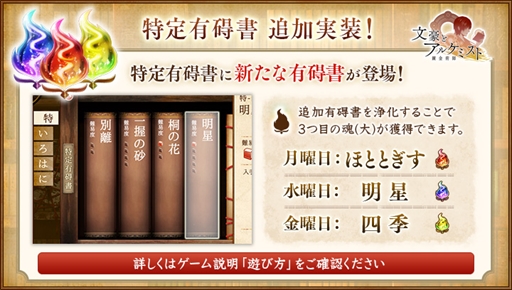 画像ギャラリー No.004のサムネイル画像 / 「文豪とアルケミスト」,新文豪“梶井基次郎(CV:杉山紀彰)”が登場