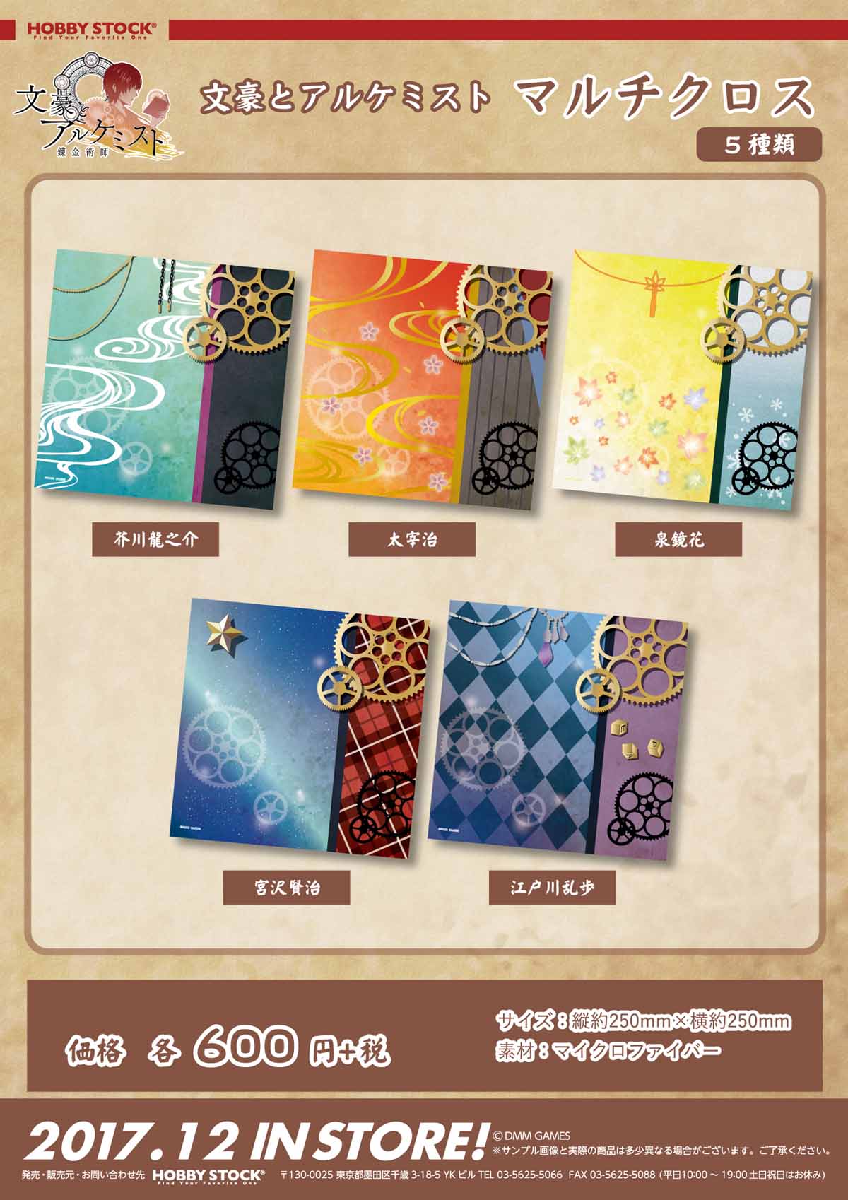 画像集no 002 文豪とアルケミスト 新グッズの予約受付がスタート キャラクターモチーフ 画像集no 002 文豪とアルケミスト 新グッズの予約受付がスタート キャラクターモチーフ