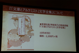 ꡼ No.004Υͥ / ʸȥ륱ߥȡפȿĬҤΥܤ˴ؤ뵭ȯɽ񤬳šܥ٥Ȥ䥳ܽҤξҲʸεŤʻ˴ؤ