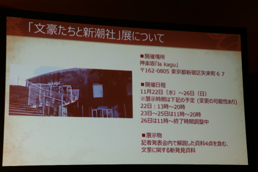 ꡼ No.018Υͥ / ʸȥ륱ߥȡפȿĬҤΥܤ˴ؤ뵭ȯɽ񤬳šܥ٥Ȥ䥳ܽҤξҲʸεŤʻ˴ؤ