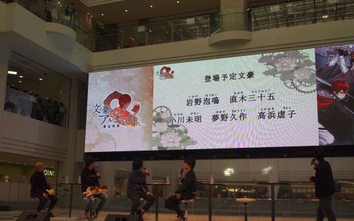 画像ギャラリー No.008のサムネイル画像 / メインストーリーの実装が決定! 「文豪とアルケミスト」の1周年記念ステージをレポート