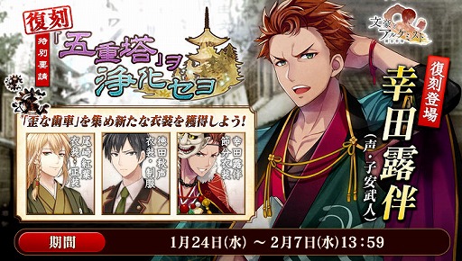 画像ギャラリー No.004のサムネイル画像 / 「文豪とアルケミスト」，メインストーリー「文学奇譚」が実装。金沢市とタイアップしたスタンプラリーの情報も