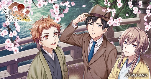 画像ギャラリー No.006のサムネイル画像 / 「文豪とアルケミスト」，メインストーリー「文学奇譚」が実装。金沢市とタイアップしたスタンプラリーの情報も