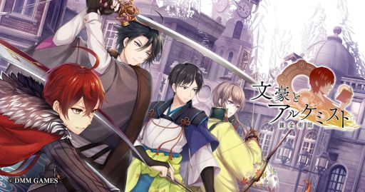 画像ギャラリー No.001のサムネイル画像 / 「文豪とアルケミスト」の「散策」コンテンツをアップデート。記念キャンペーンも