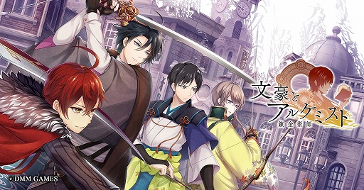 画像ギャラリー No.001のサムネイル画像 / 「文豪とアルケミスト」，アップデートで文豪レベルの上限が60まで開放