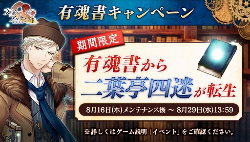 画像ギャラリー No.002のサムネイル画像 / 「文豪とアルケミスト」,吉川英治ら3人の新しい夏服を入手できるイベントが開催