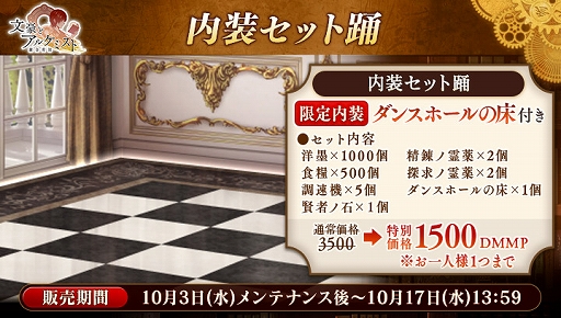 画像ギャラリー No.002のサムネイル画像 / 「文豪とアルケミスト」，イベント「調査任務-結縁ノ術書ヲ修繕セヨ-」が開催