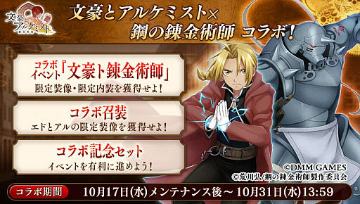 ꡼ No.002 | ʸȥ륱ߥȡסֹݤϣѻFULLMETAL ALCHEMISTפȤΥܤ1017»