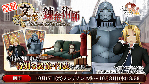 ꡼ No.003 | ʸȥ륱ߥȡסֹݤϣѻFULLMETAL ALCHEMISTפȤΥܤ1017»