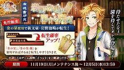 ���������꡼ No.002�Υ���ͥ������ / ��ʸ��ȥ��륱�ߥ��ȡס���ʸ��ִ���ˢ�ġפ�����Ǥ��륤�٥�Ȥ�����