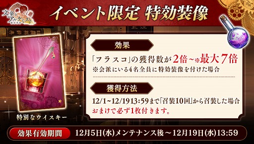 画像ギャラリー No.002のサムネイル画像 / 「文豪とアルケミスト」,吉井 勇の白衣衣装を入手できる期間限定イベントがスタート