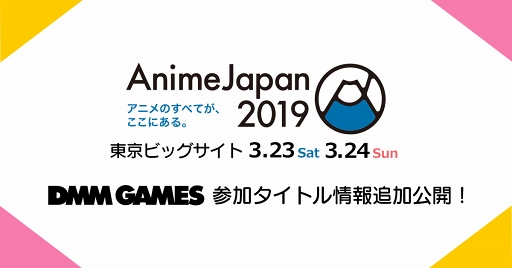 ꡼ No.001 | ʸȥ륱ߥȡ״ޤ3ȥΡAnime Japan2019׽Ÿ