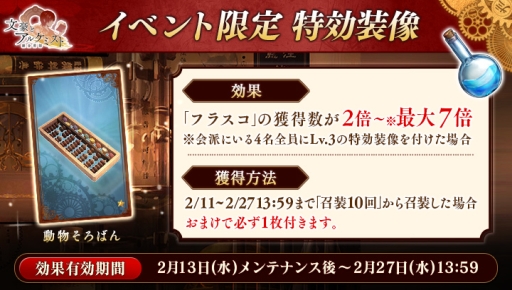 画像ギャラリー No.003のサムネイル画像 / 「文豪とアルケミスト」でイベント「アカとアオの錬金学修 一年生」が開催。新美南吉と石川啄木の新衣装が手に入る