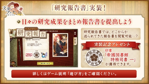 画像ギャラリー No.004のサムネイル画像 / 「文豪とアルケミスト」でイベント「アカとアオの錬金学修 一年生」が開催。新美南吉と石川啄木の新衣装が手に入る