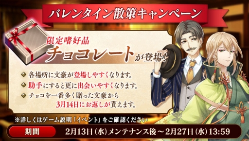 画像ギャラリー No.006のサムネイル画像 / 「文豪とアルケミスト」でイベント「アカとアオの錬金学修 一年生」が開催。新美南吉と石川啄木の新衣装が手に入る