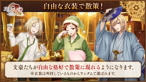 画像ギャラリー No.003のサムネイル画像 / 「文豪とアルケミスト」,イベント「館長と共同研究 第十弾」が開催