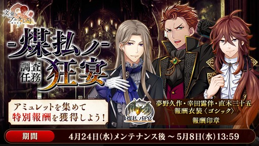 画像ギャラリー No.004のサムネイル画像 / 「文豪とアルケミスト」,新装備「指環」を実装。登録者100万人達成を記念したプレゼントの配布も