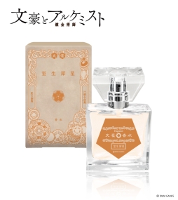 画像ギャラリー No.007のサムネイル画像 / 「文豪とアルケミスト」のフレグランス第4弾が7月5日発売決定。室生犀星や川端康成などの5種