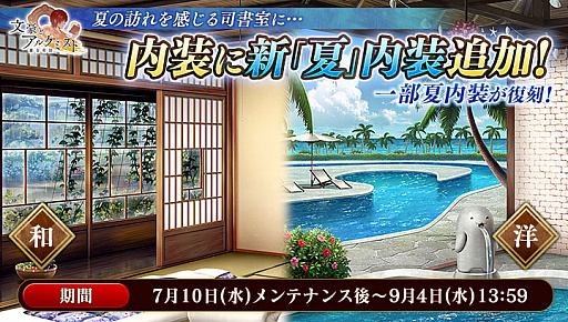 画像ギャラリー No.001のサムネイル画像 / 「文豪とアルケミスト」でイベント“奇襲作戦「山月記」ヲ浄化セヨ”が開催