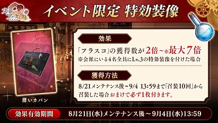 画像ギャラリー No.003のサムネイル画像 / 「文豪とアルケミスト」,“アカとアオの錬金学修 三年生”が本日開始