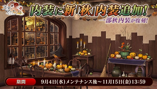 画像ギャラリー No.004のサムネイル画像 / 「文豪とアルケミスト」,イベント「館長と共同研究 第十三弾」が開催