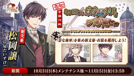 画像ギャラリー No.009のサムネイル画像 / 「乙女チック4Gamer」第228回:11月で3周年を迎えた「文豪とアルケミスト」を特集。文学書を守るため,文豪を転生させて“侵蝕者”と戦うSLG