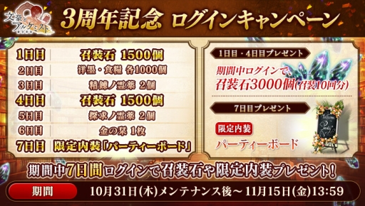 画像ギャラリー No.013のサムネイル画像 / 「乙女チック4Gamer」第228回:11月で3周年を迎えた「文豪とアルケミスト」を特集。文学書を守るため,文豪を転生させて“侵蝕者”と戦うSLG