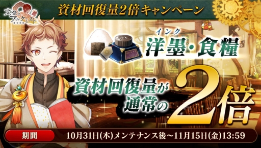 画像ギャラリー No.015のサムネイル画像 / 「乙女チック4Gamer」第228回:11月で3周年を迎えた「文豪とアルケミスト」を特集。文学書を守るため,文豪を転生させて“侵蝕者”と戦うSLG