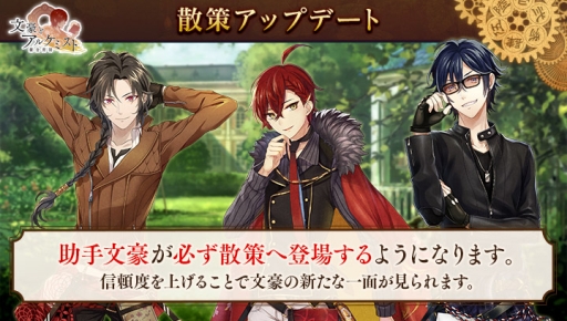 画像ギャラリー No.016のサムネイル画像 / 「乙女チック4Gamer」第228回:11月で3周年を迎えた「文豪とアルケミスト」を特集。文学書を守るため,文豪を転生させて“侵蝕者”と戦うSLG