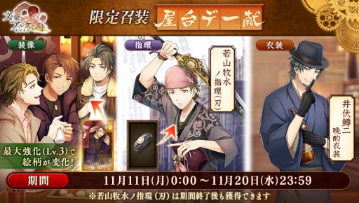 画像ギャラリー No.084のサムネイル画像 / 「乙女チック4Gamer」第228回:11月で3周年を迎えた「文豪とアルケミスト」を特集。文学書を守るため,文豪を転生させて“侵蝕者”と戦うSLG