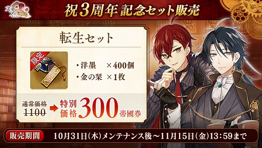 画像ギャラリー No.002のサムネイル画像 / 「文豪とアルケミスト」,3周年記念キャンペーンを開催。新文豪「松岡譲(CV:岸尾だいすけ)」が登場