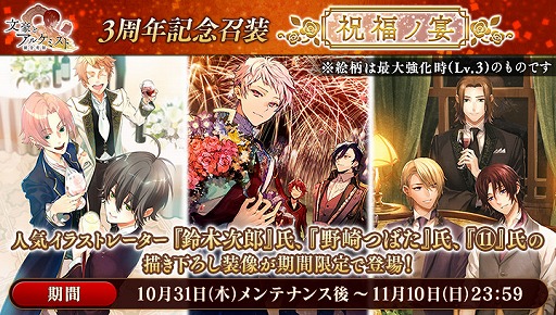 画像ギャラリー No.007のサムネイル画像 / 「文豪とアルケミスト」,3周年記念キャンペーンを開催。新文豪「松岡譲(CV:岸尾だいすけ)」が登場