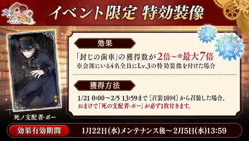 画像ギャラリー No.004のサムネイル画像 / 「文豪とアルケミスト」,エドガー・アラン・ポーと夢野久作が登場するイベントが本日開始