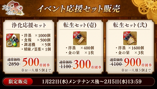 画像ギャラリー No.005のサムネイル画像 / 「文豪とアルケミスト」,エドガー・アラン・ポーと夢野久作が登場するイベントが本日開始
