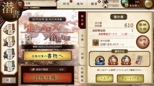 ꡼ No.012 | 䤷ʸ뤬ɬĤ롪Ϥʸȥ륱ߥȡפΥ