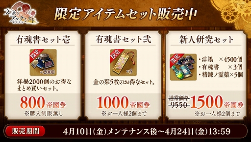 画像ギャラリー No.005のサムネイル画像 / 「文豪とアルケミスト」,新文豪「山田美妙(CV:小林裕介)」が転生する期間限定イベントが開始