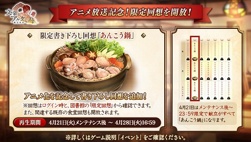 画像ギャラリー No.001のサムネイル画像 / 「文豪とアルケミスト」,アニメ化記念イベント&ステップアップ召喚が開催