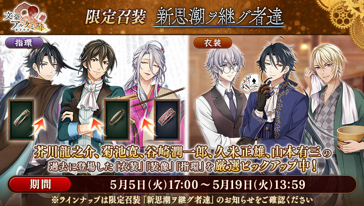 画像集no 005 文豪とアルケミスト 新文豪 斎藤茂吉 の転生研究を開始